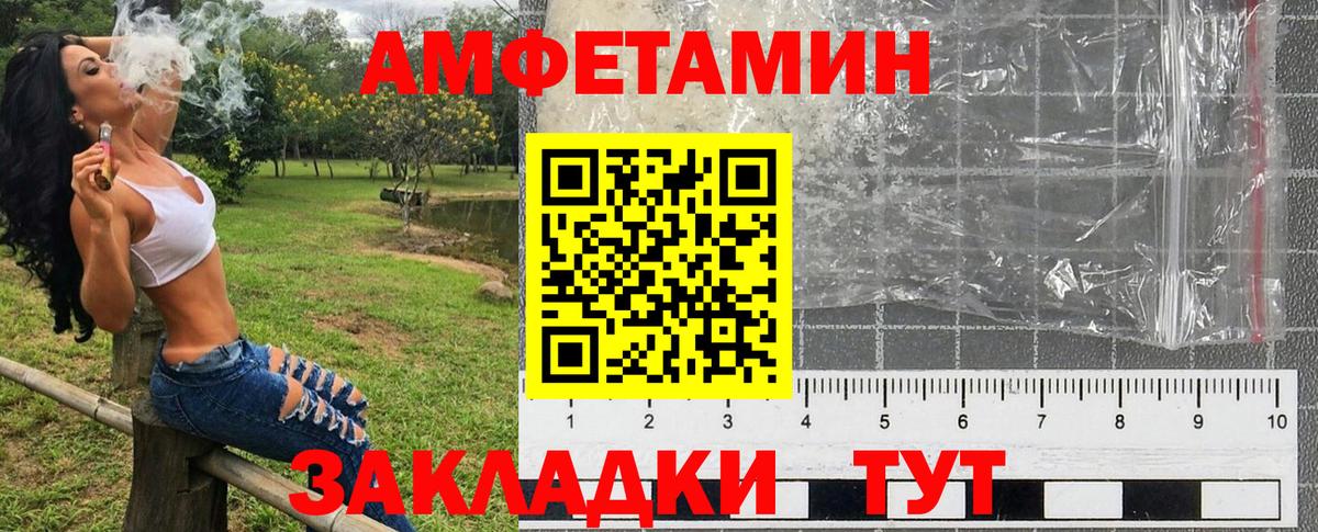 Амфетамин 98%  Амфетамин  Amphetamine  Вход с VPN  Балашиха 