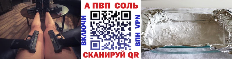 МЕГА ТОР  Балашиха  Alpha PVP Crystall 