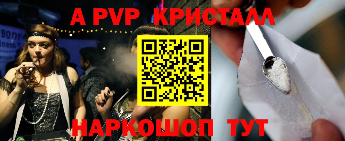 Alfa_PVP СК  Балашиха  А ПВП VHQ  A-PVP  Alpha-PVP Crystall 