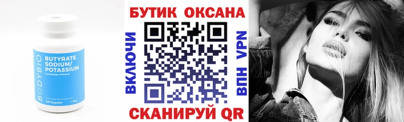 как найти закладки  Балашиха  БУТИРАТ вода 