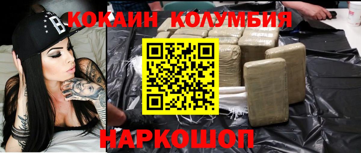 Cocaine Fish Scale Балашиха