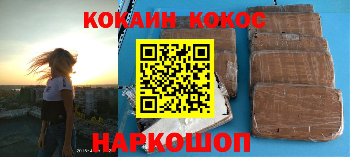 КОКАИН Боливия  Балашиха  Cocaine FishScale 