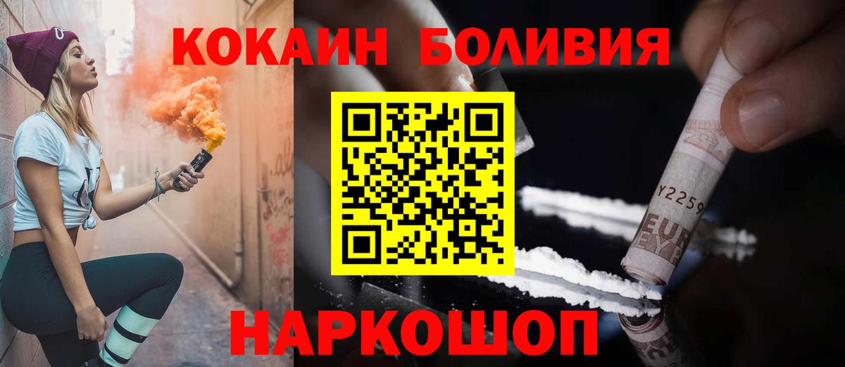 Кокаин Эквадор  Вход с VPN  Кокаин Перу  Балашиха 