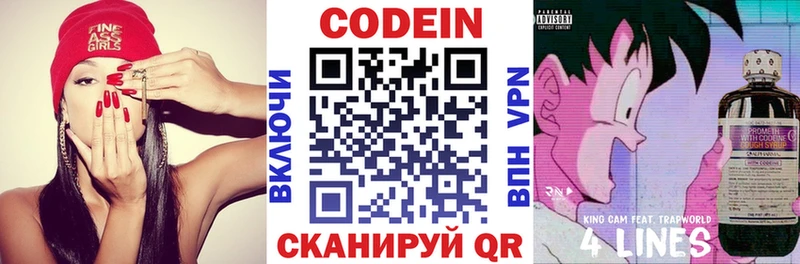 купить  сайты  Балашиха  kraken онион  Codein напиток Lean (лин) 