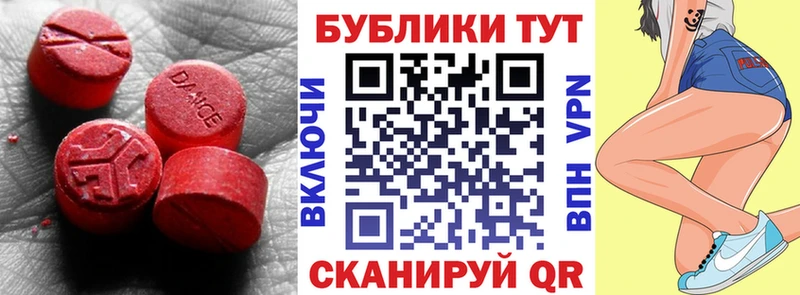 Экстази 250 мг  blacksprut ONION  Балашиха  что такое наркотик 