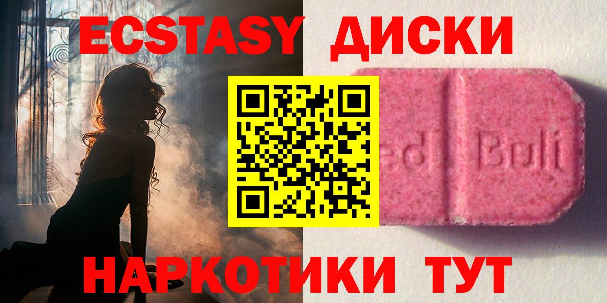 Ecstasy круглые Балашиха