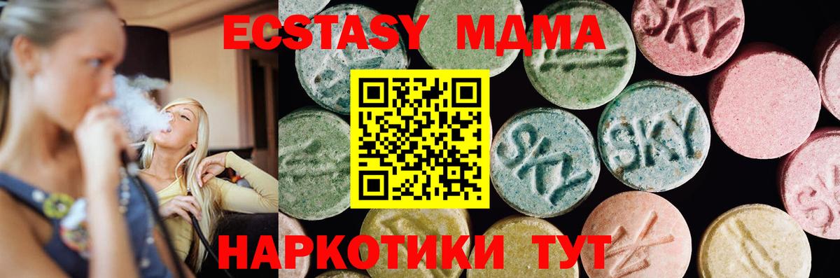 Балашиха  Экстази 280мг  Вход с VPN 
