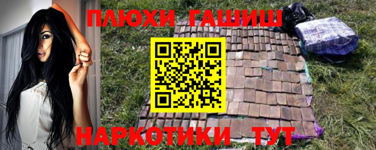 Гашиш гашик  ГАШИШ VHQ  магазин  наркотиков  Балашиха  Вход с VPN  ГАШИШ 