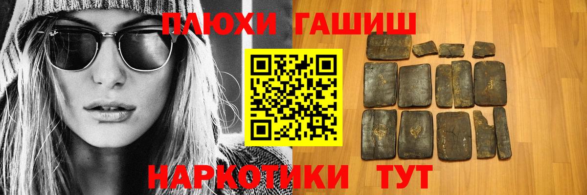 Гашиш хэш  ГАШ  ГАШИШ VHQ  Балашиха 