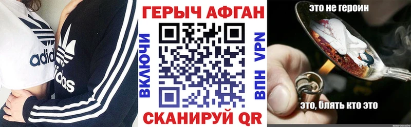 Героин герыч  купить наркотик  Балашиха 