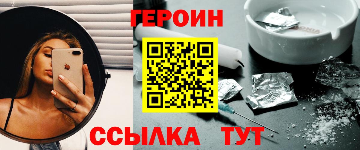 ГЕРОИН гречка Балашиха