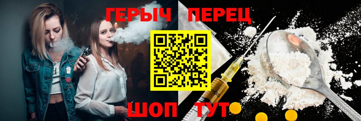 Балашиха  Героин Heroin  Вход с VPN 