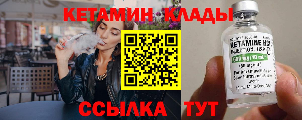 Кетамин ketamine  маркетплейс клад  Балашиха  Кетамин ketamine  Вход с VPN 