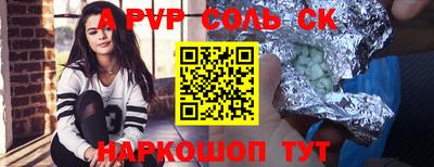 apvp Апшеронск