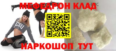 мефедрон мука Аргун