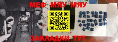 мефедрон мука Аргун