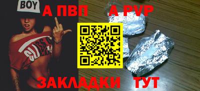 apvp Апшеронск