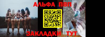 apvp Апшеронск