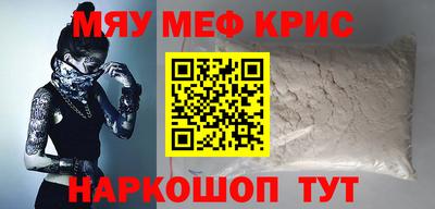 мефедрон мука Аргун