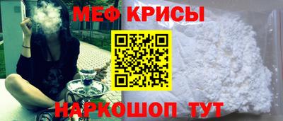 мефедрон мука Аргун