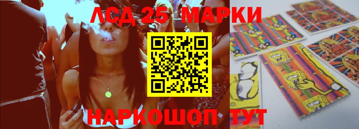 Лсд 25 экстази ecstasy  Вход с VPN  LSD-25 экстази ecstasy  Балашиха 