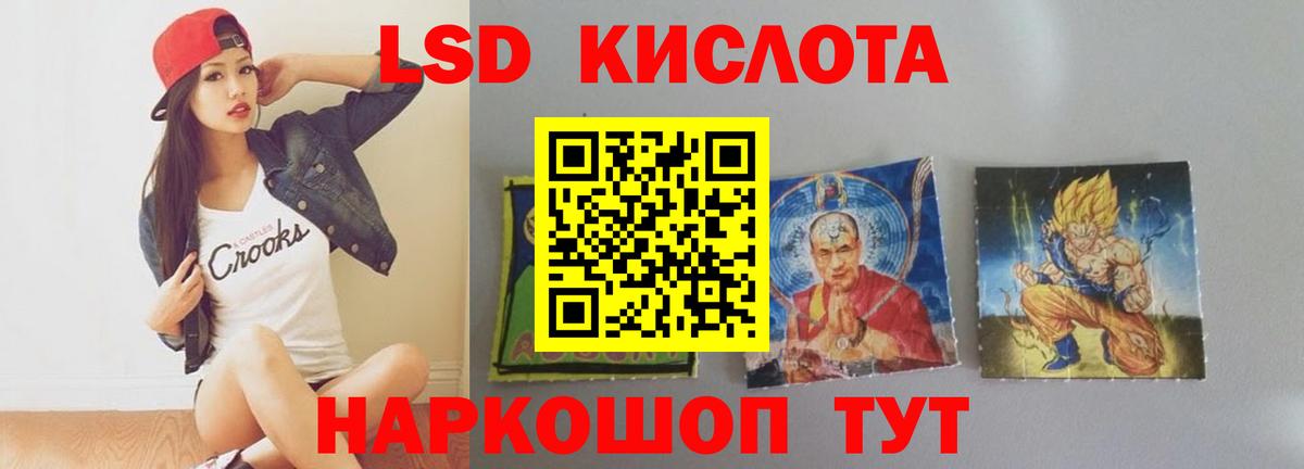 ЛСД экстази кислота Балашиха