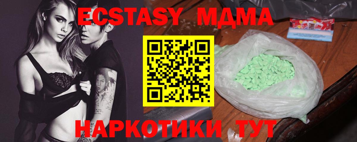 MDMA VHQ  Вход с VPN  Балашиха  MDMA Molly 