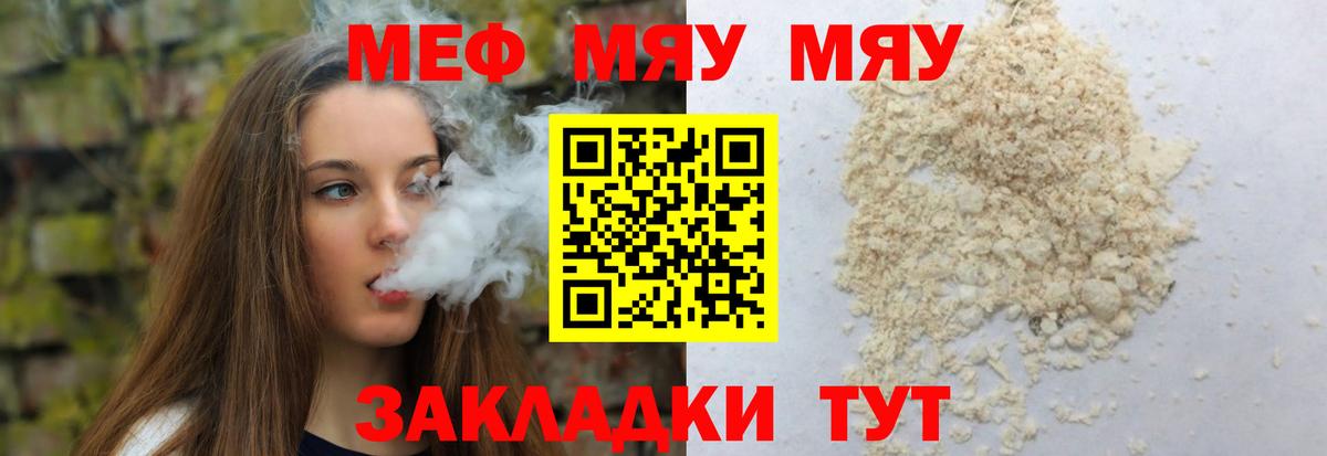 Мефедрон Балашиха