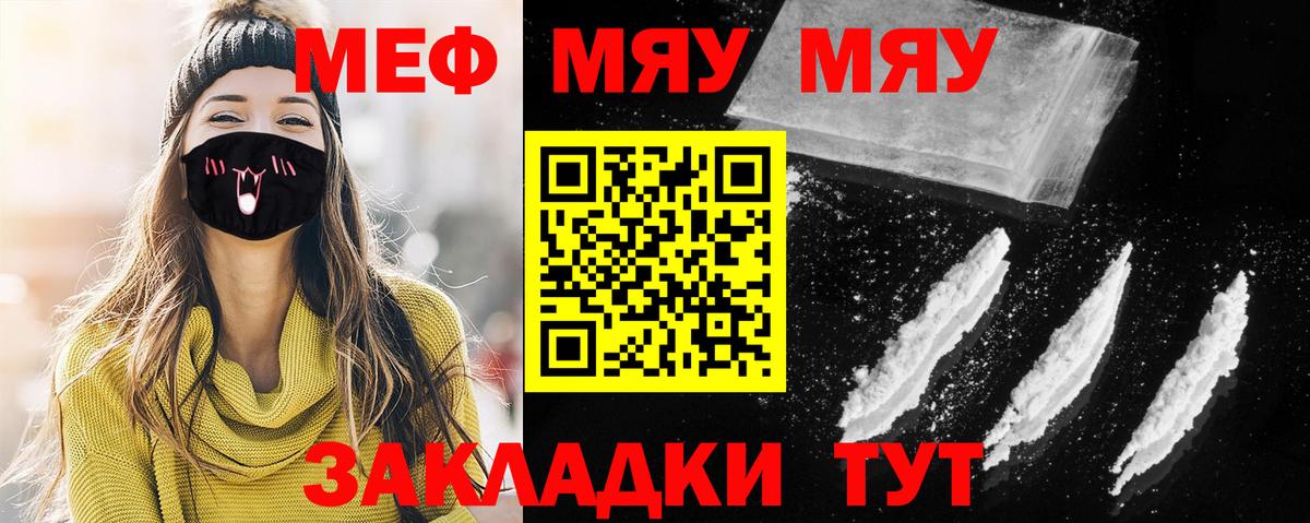 МЯУ-МЯУ  Вход с VPN  Балашиха  Мефедрон VHQ  Мефедрон 4 MMC 