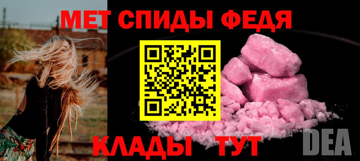 Метамфетамин кристалл  Вход с VPN  Балашиха 
