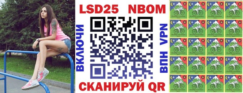 Марки NBOMe 1,8мг  Балашиха 