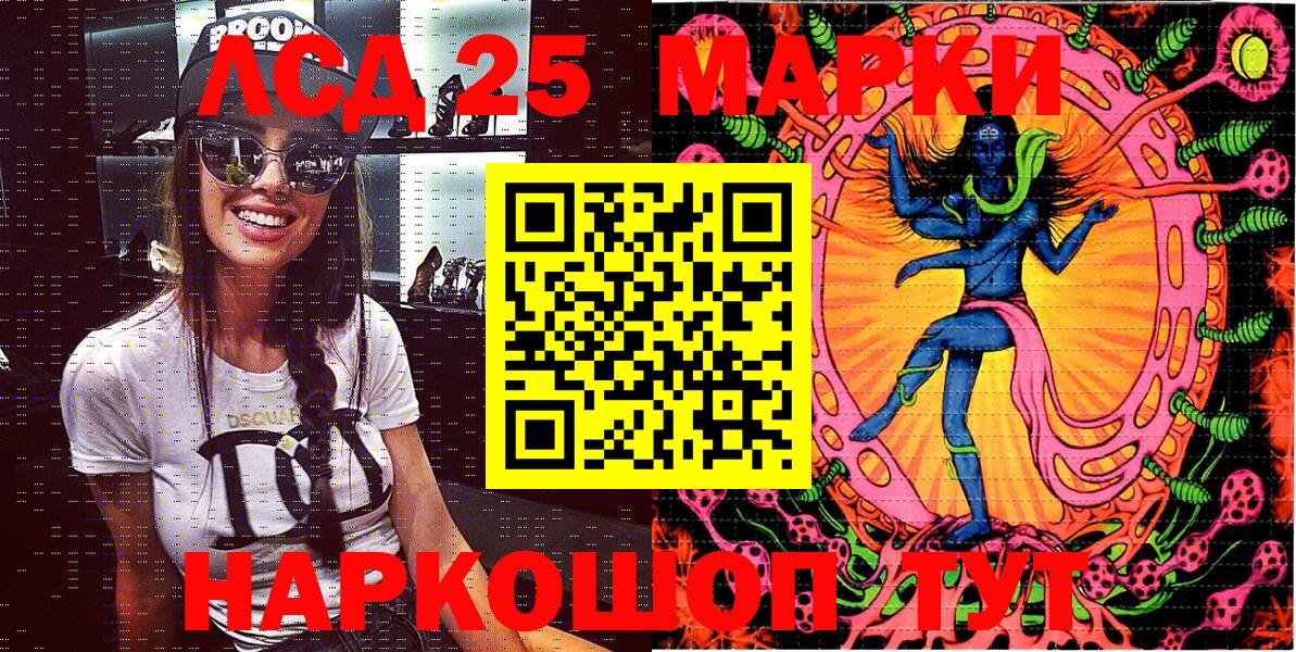 Марки NBOMe 1500мкг Балашиха