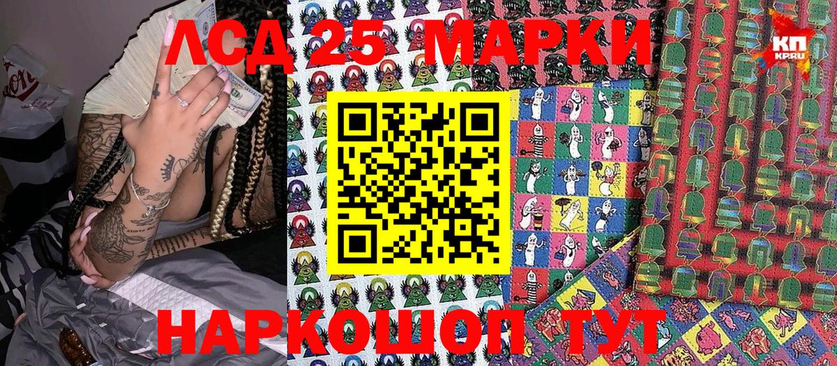 Марки 25I-NBOMe 1,5мг Балашиха