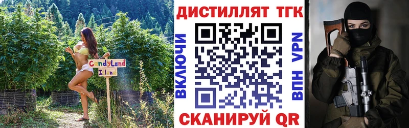 ТГК концентрат  Балашиха 
