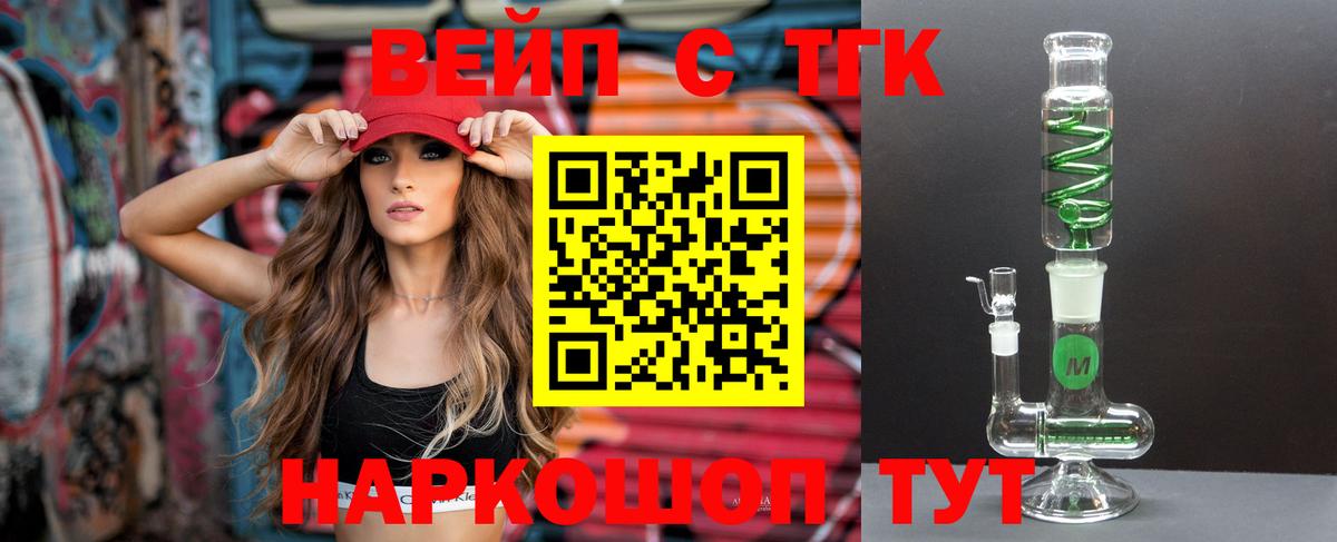 Дистиллят ТГК концентрат Балашиха