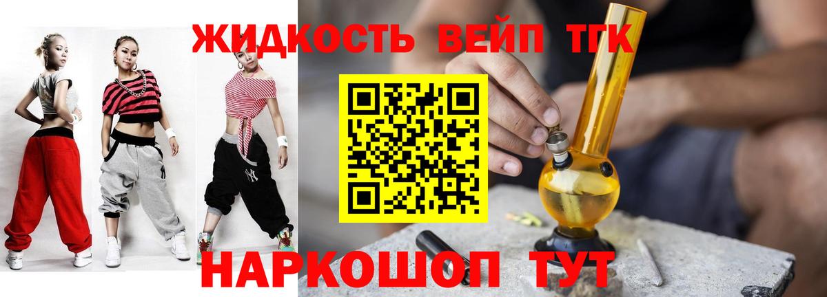 Дистиллят ТГК концентрат Балашиха
