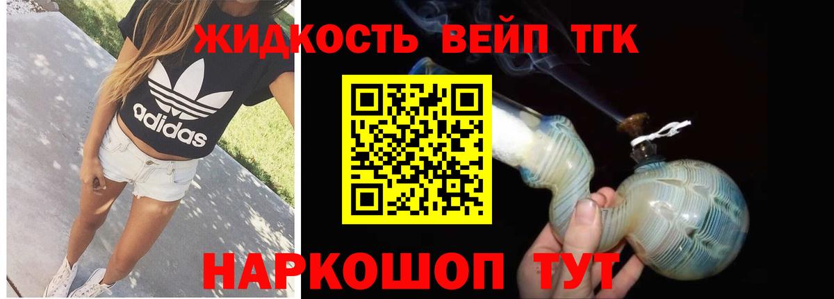 ТГК THC oil  закладки  ТГК гашишное масло  omg онион  Балашиха 