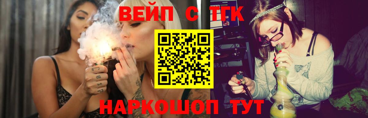 KRAKEN как войти  ТГК вейп  ТГК THC oil  Вход с VPN  Балашиха  купить  сайты 