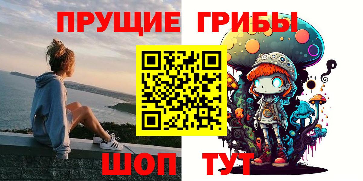 Псилоцибиновые грибы ЛСД Балашиха