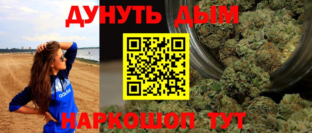 Балашиха  Каннабис AK-47  Шишки марихуана конопля  Бошки марихуана White Widow  Канабис VHQ  Вход с VPN 