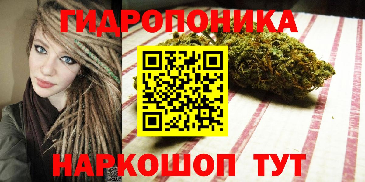 Канабис THC 21% Балашиха
